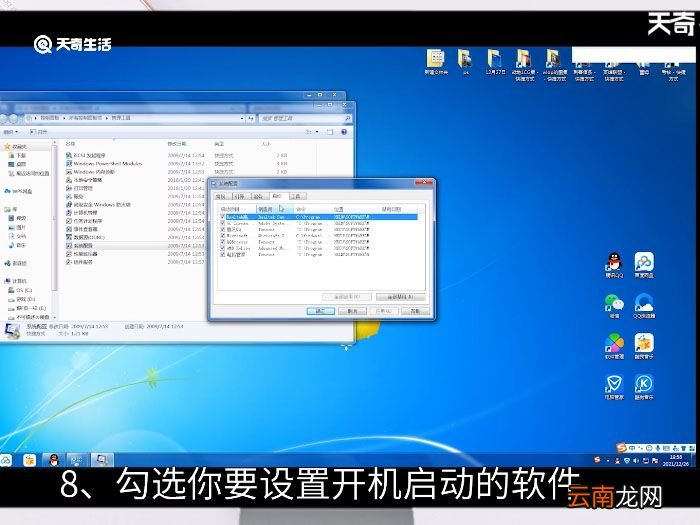 win7启动项设置在哪 win7启动项设置在哪里