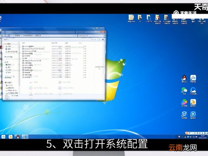 win7启动项设置在哪 win7启动项设置在哪里