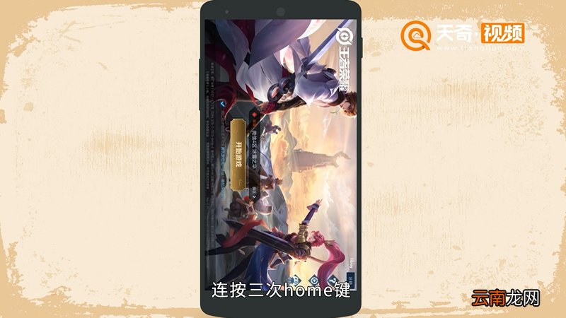 iPhone如何开启玩游戏勿扰模式