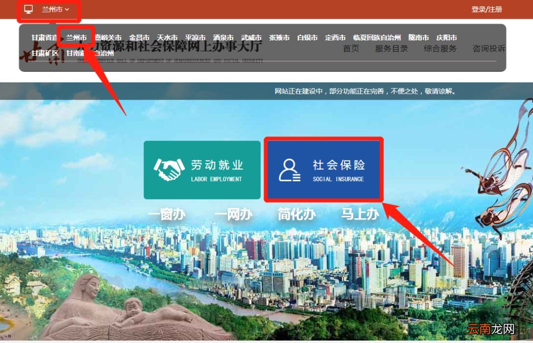兰州失业保险金申领流程