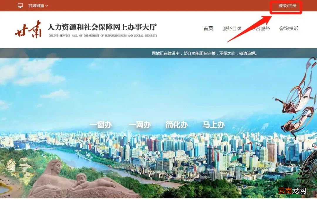 兰州失业保险金申领流程