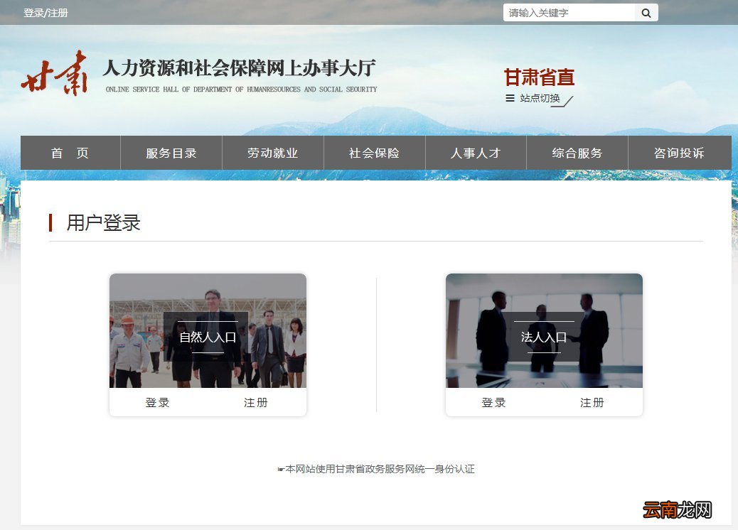 兰州失业保险金申领流程