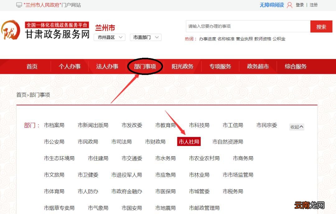 兰州失业保险余额查询方式