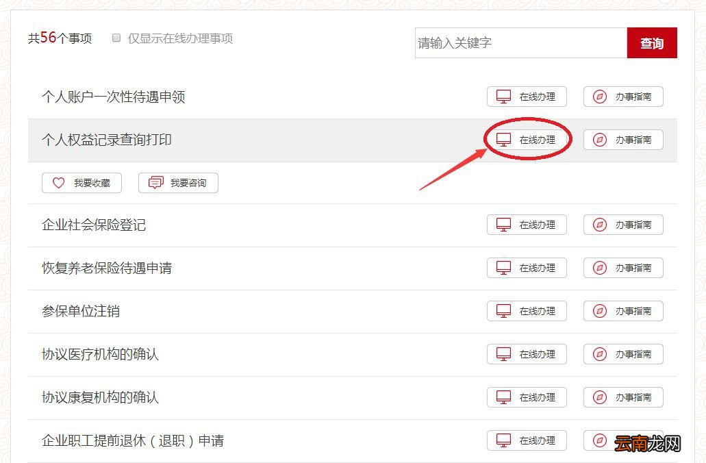 兰州失业保险余额查询方式