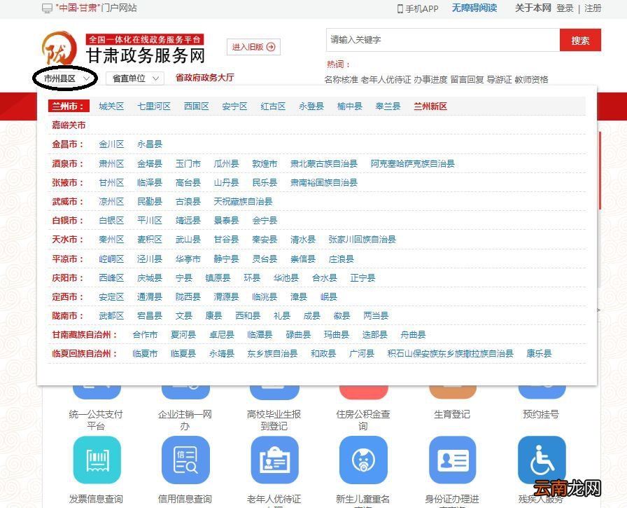 兰州失业保险余额查询方式