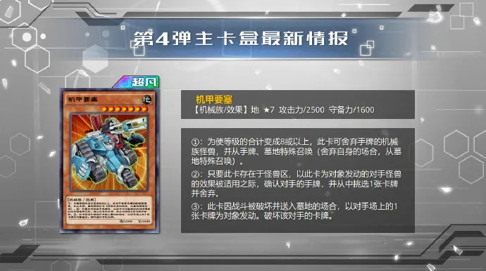 游戏王决斗链接同盟攻击卡盒怎么样 游戏王决斗链接同盟攻击卡盒介绍