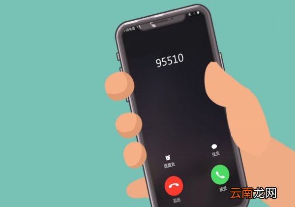95510是什么客服电话
