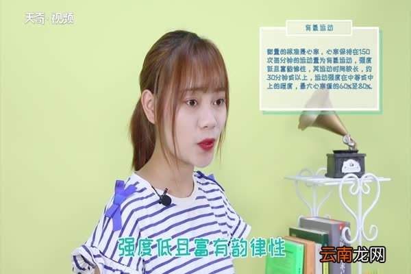 哪些是有氧运动 有氧运动有哪些
