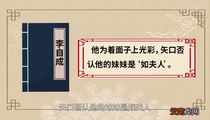 矢口否认的意思 矢口否认的出处
