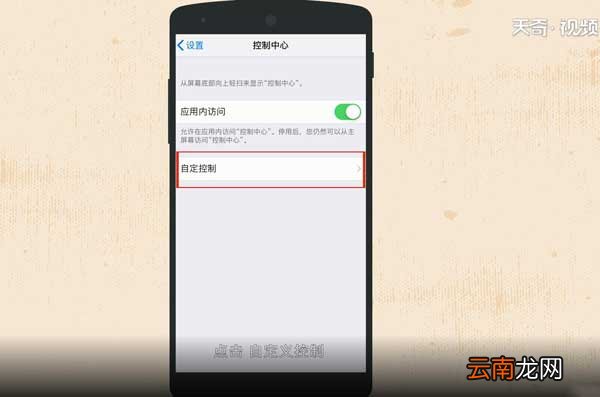 苹果怎么录屏