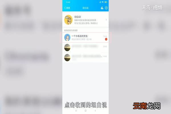 坦白说怎么查是谁 怎么查坦白说是谁