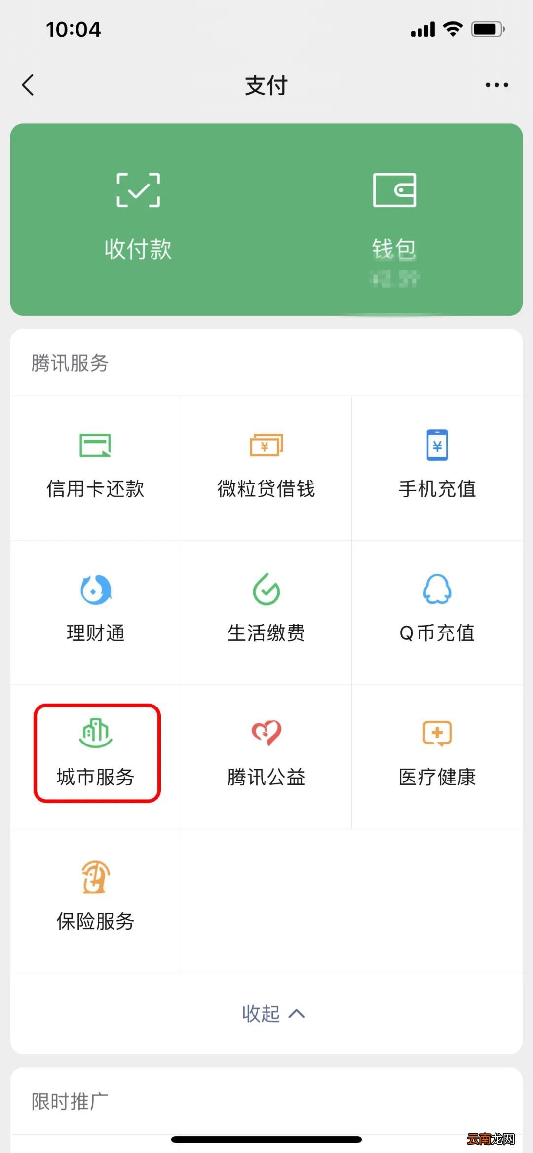 成都养老保险跨省转移微信办理流程