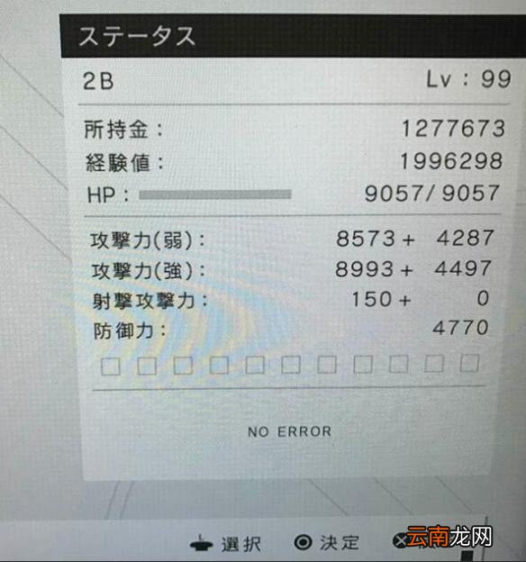 尼尔机械纪元一周目快速升级方法 一天升级99级刷金百万