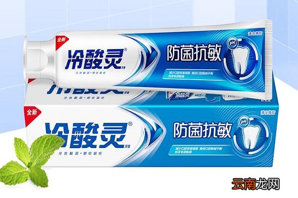 冷酸灵牙膏的功效与作用 冷酸灵牙膏对人体有什么好处