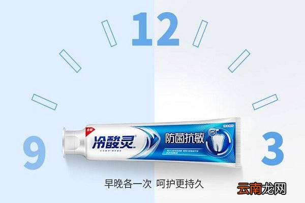 冷酸灵牙膏的功效与作用 冷酸灵牙膏对人体有什么好处