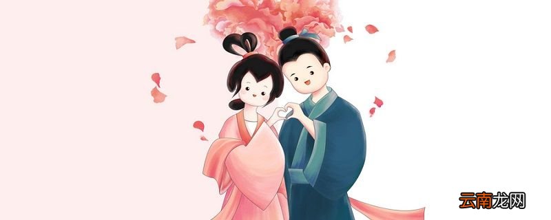 520在古代是什么日子 520是古代的什么日子