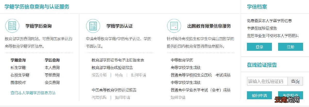 武汉大学生落户学历证明在哪里下载？附图解