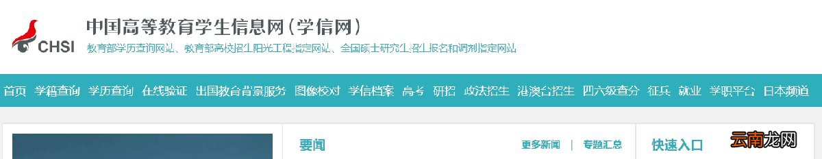 武汉大学生落户学历证明在哪里下载？附图解
