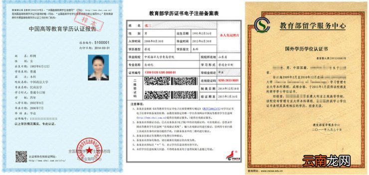 武汉大学生落户学历证明在哪里下载？附图解