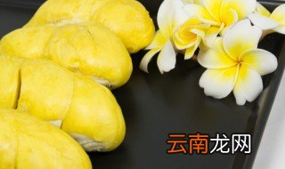 榴莲肉怎么储存 榴莲肉如何储存