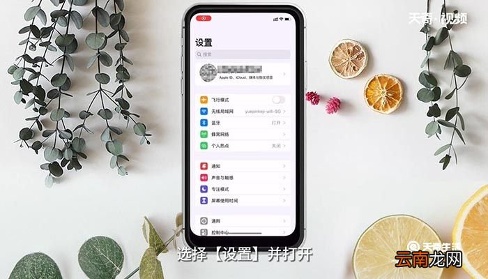 苹果免密支付怎么关闭 苹果怎么关闭免密支付