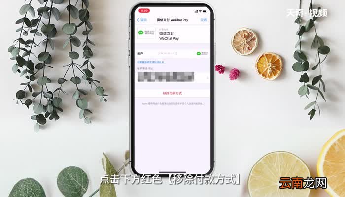 苹果免密支付怎么关闭 苹果怎么关闭免密支付