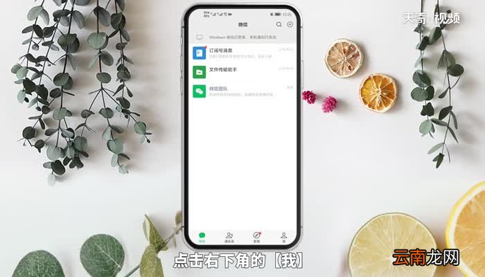 微信支付方式怎么改成指纹 微信支付方式如何改成指纹