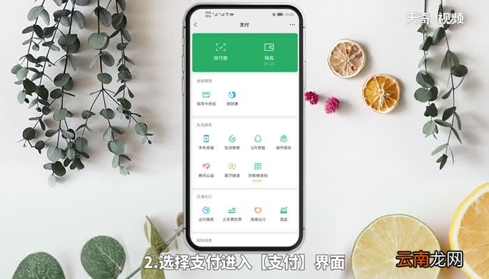 微信支付方式怎么改成指纹 微信支付方式如何改成指纹