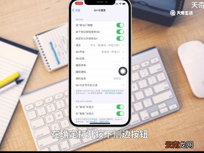苹果12怎么用siri 苹果12怎么用siri唤醒