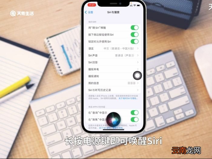 苹果12怎么用siri 苹果12怎么用siri唤醒