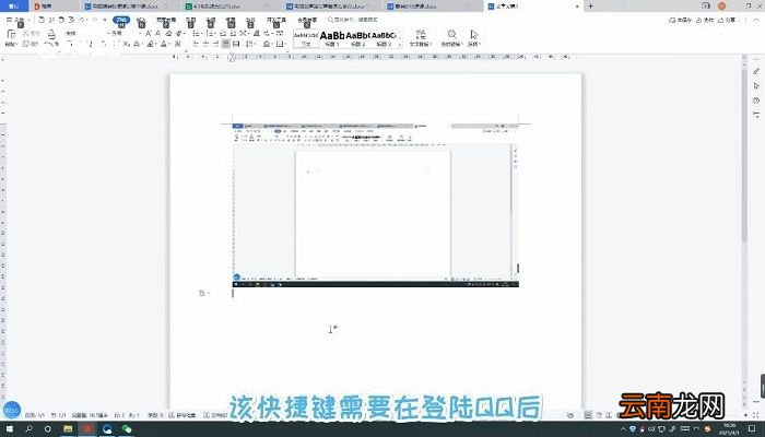截屏的快捷键 截屏的快捷键是哪个键