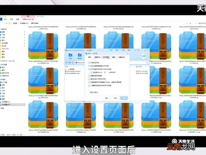 为什么右键点击没有压缩选项 为什么右键点击没有压缩选项原因