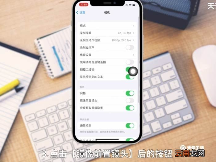 苹果相机镜像怎么设置 苹果相机镜像设置方法