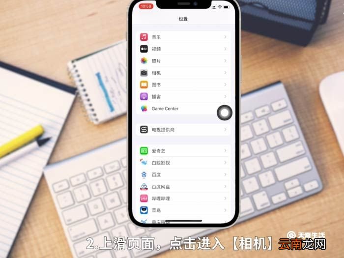苹果相机镜像怎么设置 苹果相机镜像设置方法
