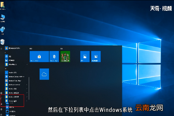 win10文件资源管理器在哪