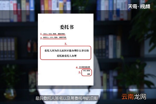 委托书怎么写