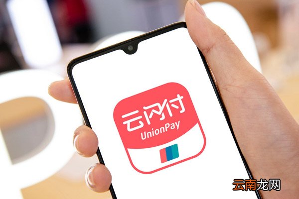 云闪付怎么修改限额 云闪付如何修改限额