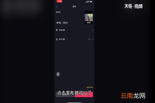 抖音如何发照片视频
