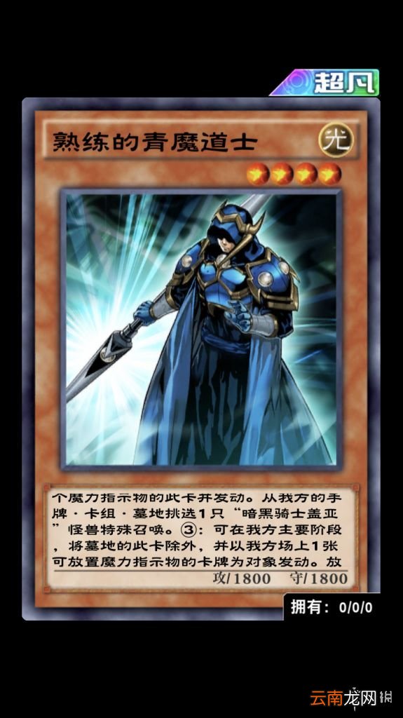 游戏王决斗链接向王国起航新卡简评 决斗王国活动新卡怎么样