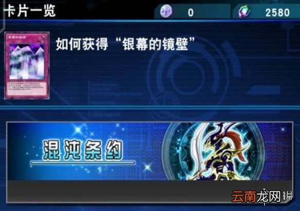 游戏王决斗链接镜壁值得抽吗 游戏王银幕的镜壁怎么获得