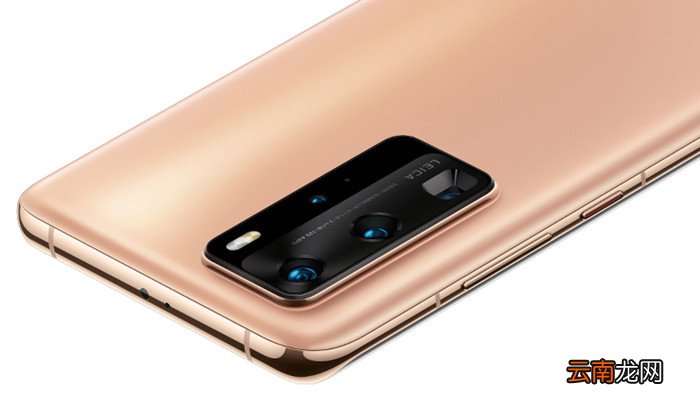 华为p40 pro和p40 pro+有什么区别 华为p40 pro和p40 pro+的区别有哪些