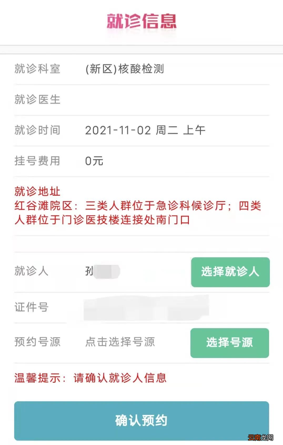江西省人民医院愿检尽检人群核酸检测地点+报告时限