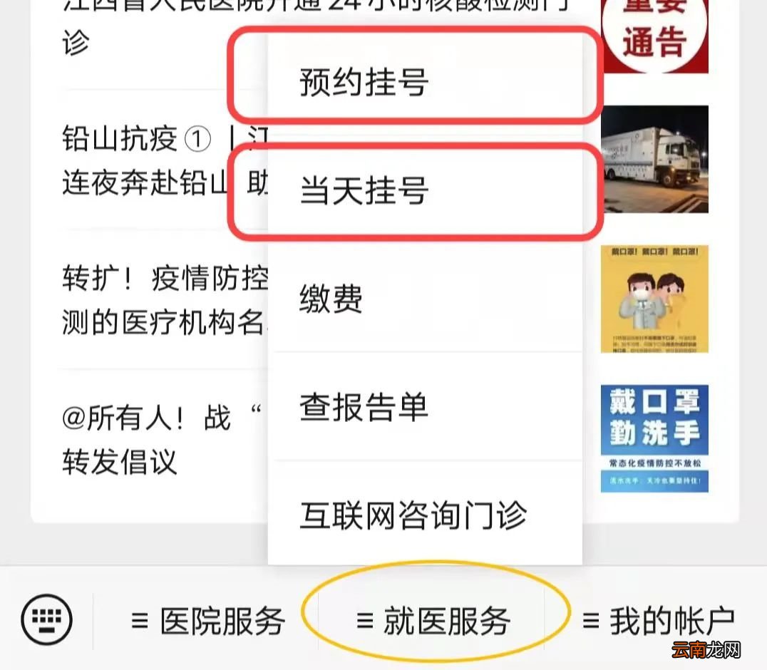 江西省人民医院愿检尽检人群核酸检测地点+报告时限