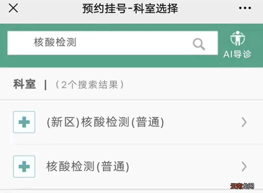 江西省人民医院愿检尽检人群核酸检测地点+报告时限