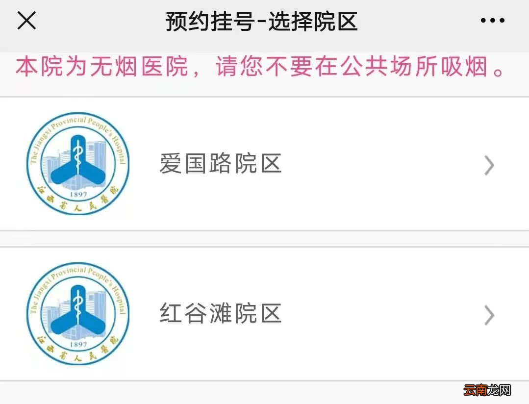江西省人民医院愿检尽检人群核酸检测地点+报告时限