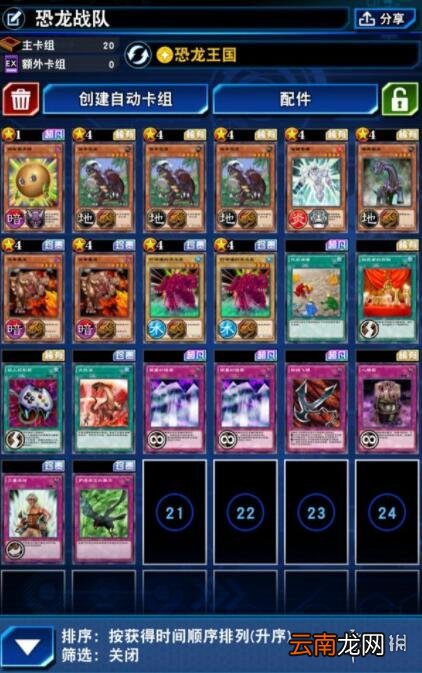 游戏王决斗链接恐龙战队卡组怎么选择 恐龙战队卡组玩法介绍