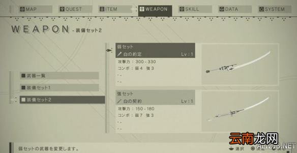 尼尔机械纪元装备组合方法图文教程 装备怎么组合