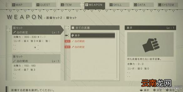 尼尔机械纪元装备组合方法图文教程 装备怎么组合