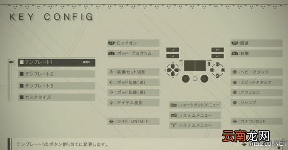 尼尔机械纪元试玩版按键操作教程 游戏怎么操作