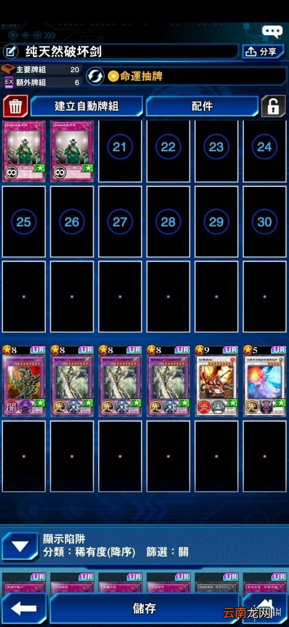 游戏王决斗链接破坏剑士卡组怎么配 游戏王决斗链接破坏剑士卡组搭配介绍